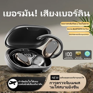 【รับประกัน 3 ปี】OWS Air Conductor สเตอริโอหูฟังบลูทู ธ หูฟังที่ซ่อนอยู่พร้อมไมโครโฟน HD พูดคุยกันน้ำ