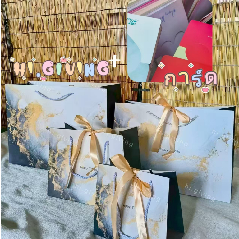 ถุงกระดาษหิ้ว ถุงของขวัญ  ลายใหม่คลื่นทะเล 2สี+เเถมการ์ดอวยพร ใส่ของรับไหว้ ของชำร่วย พร้อมส่ง