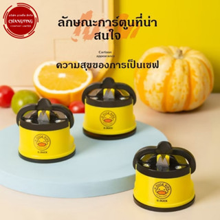 ที่ลับมีดเป็ดเหลืองน้อย ขนาดพกพาที่ลับมีดมินิ ที่ลับมีดน้องเ…