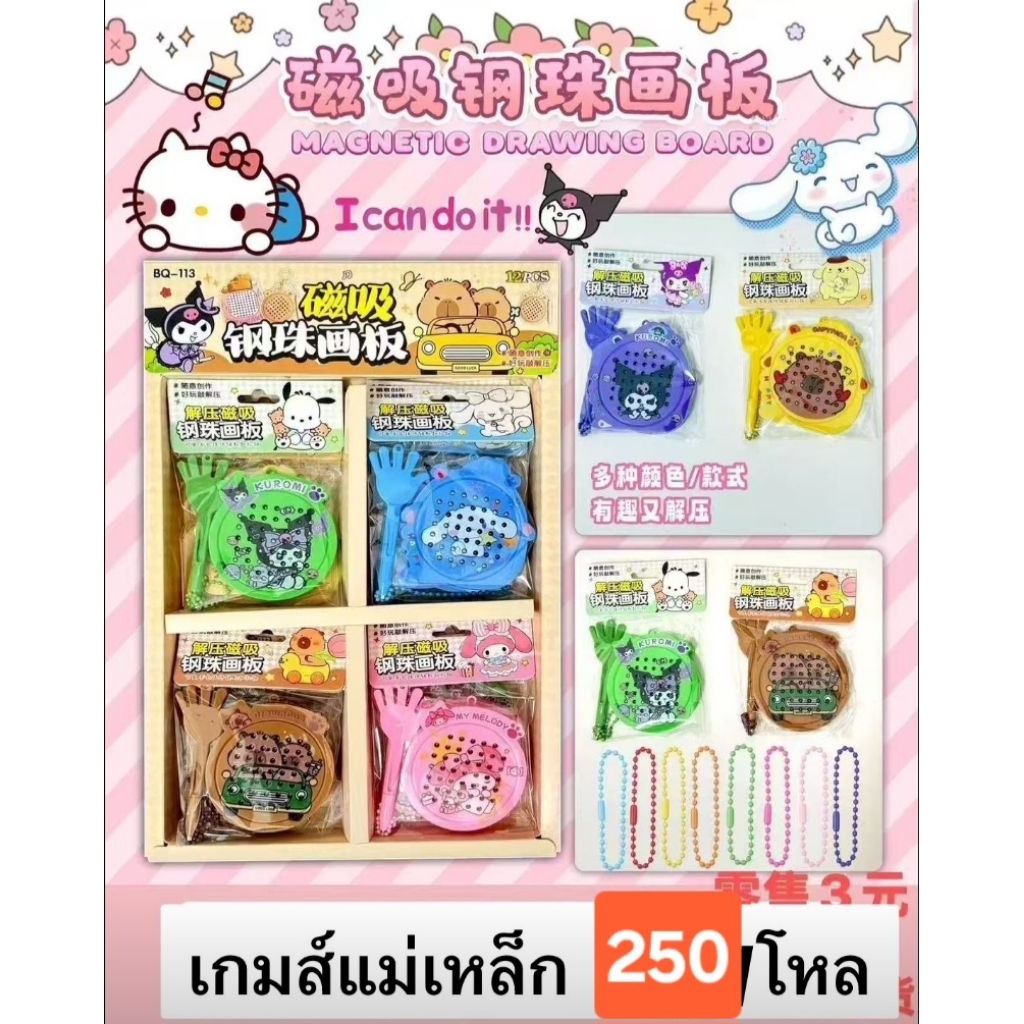 ลูกโป่งเดินได้-ตัวกดไฟขายยกโหลกดน้ำใส่ต้วเราเองมีคะ