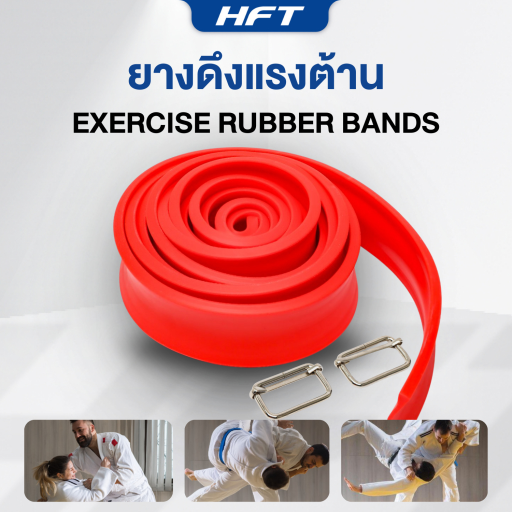 ยางดึงแรงต้าน ซ้อมกีฬา ยางดึงออกกำลังกาย เหนียวพิเศษ JUDO BJJ Wrestling Elastic Belt - Homefittools