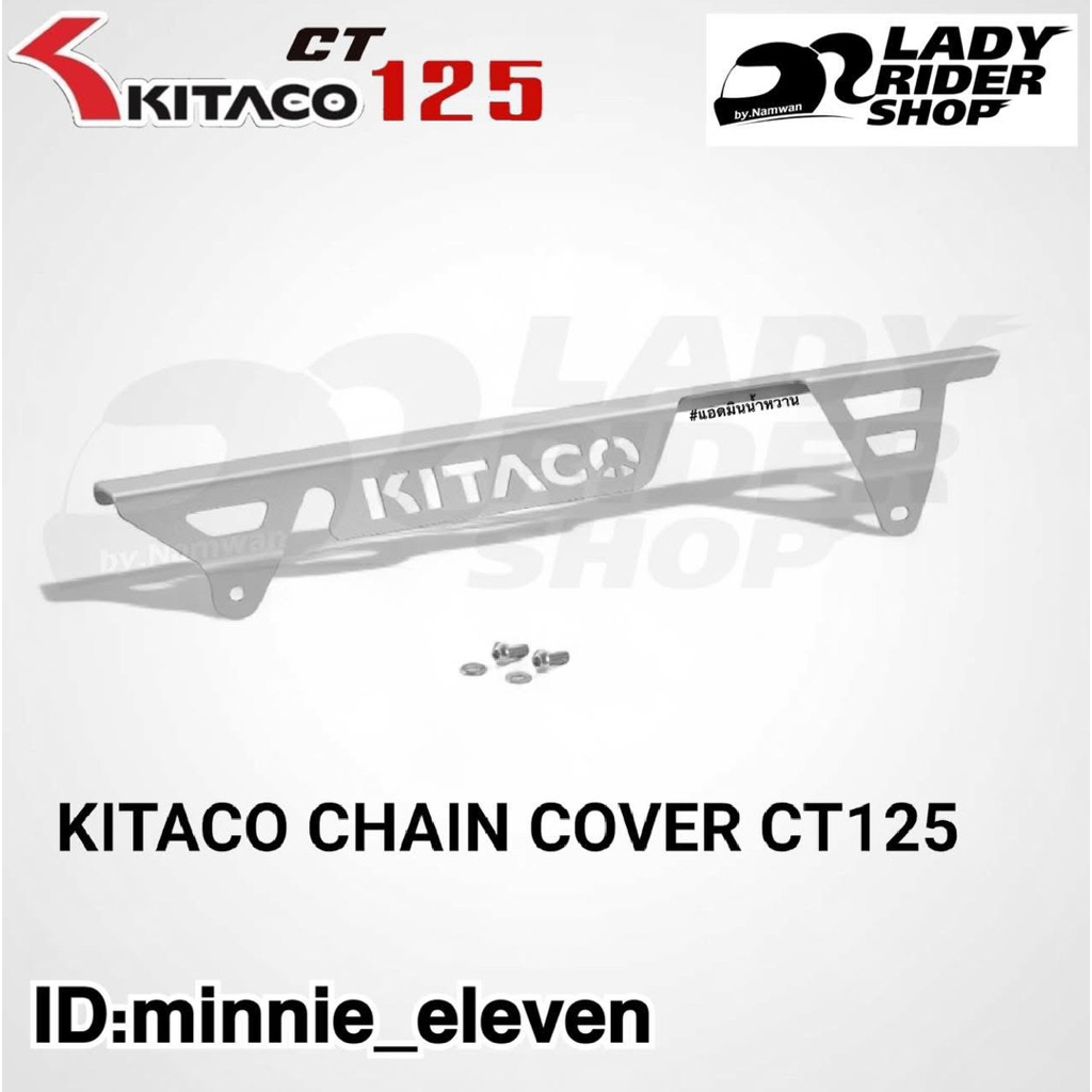 KITACO CHAIN COVER CT125 คิตาโกะ บังโซ่ HONDA CT125