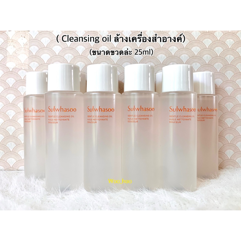 (Cleansing oil ล้างเครื่องสำอางค์)(ขนาดขวดล่ะ 25ml) gentle cleansing oil