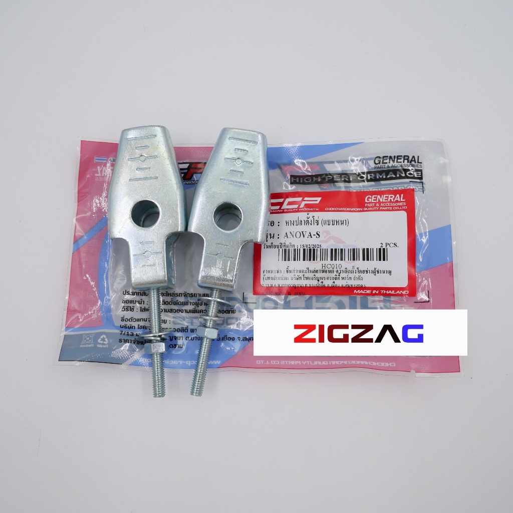 หางปลาตั้งโซ่พร้อมฝาปิด สำหรับ รถจักรยานยนต์  HONDA Nova-S เกรดเทียบแท้ ผลิตในประเทศไทย - รูปที่ 3