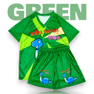 ( OAFSSET12 ) ชุดเซท ไดโนเสาร์ Park 6สี sport มีกระเป๋า ฟรีไซส์/พลัสไซส์