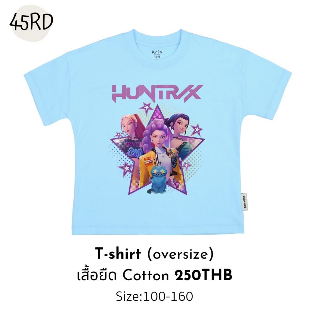 เสื้อยืด Huntrix & Sajaboy รุ่นRD ของแบรนด์Arin Kids อริน คิดส์ - รูปที่ 4