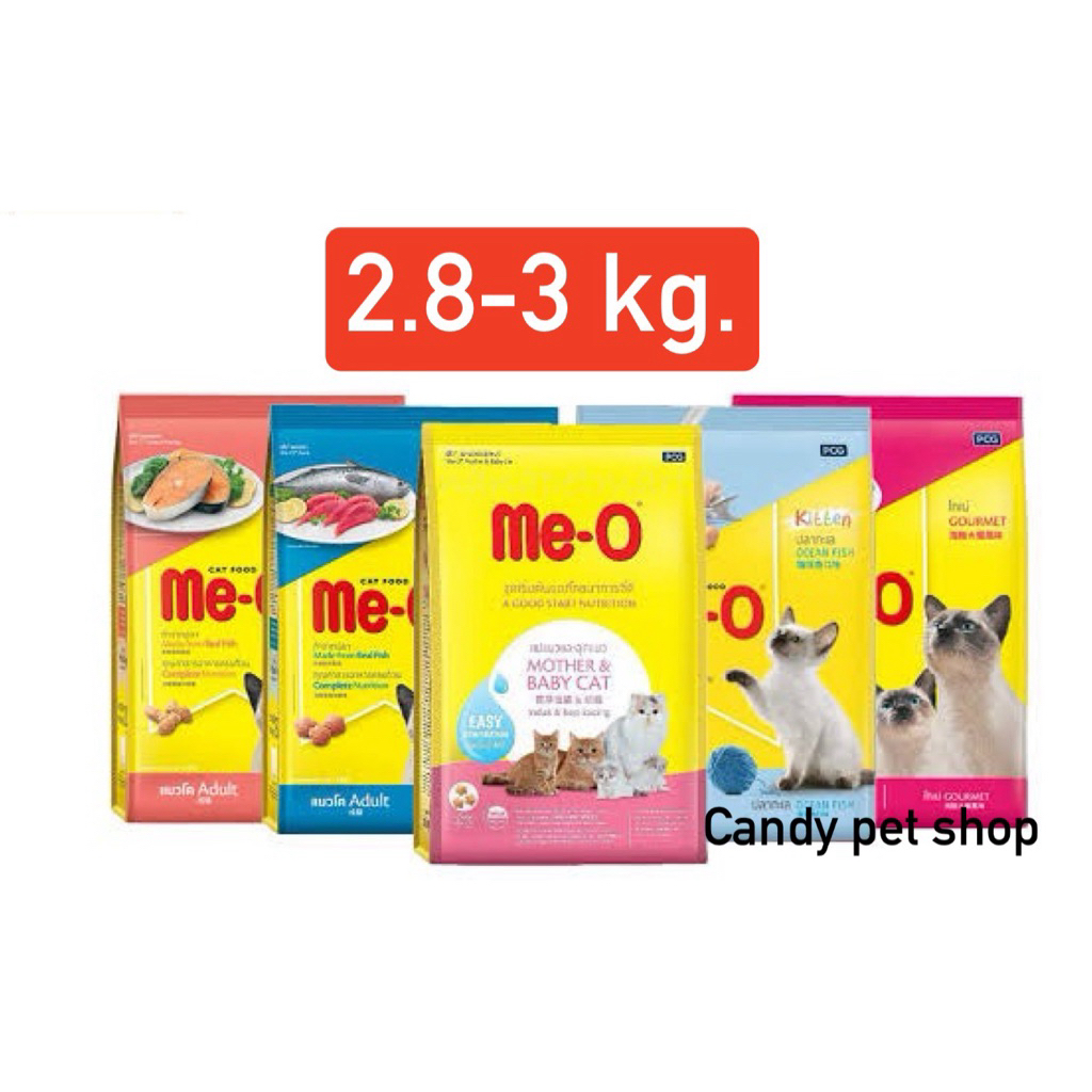 Me-o มีโอ อาหารแมว ขนาด 2.8kg.-3 KG