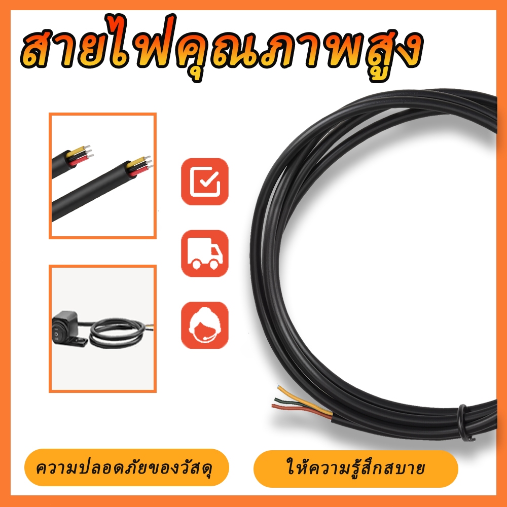 สายต่อไฟขับขี่มอเตอร์ไซค์คุณภาพสูง ยาว 1 เมตร กันน้ำระดับ IP67