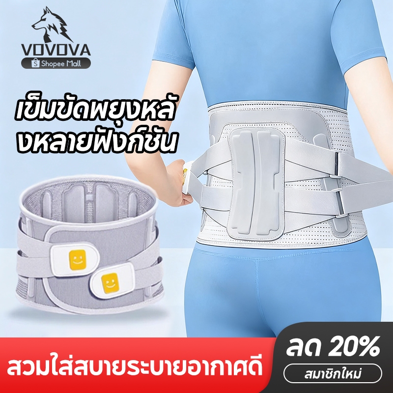เข็มขัดพยุงหลัง เหมาะสำหรับหลังคลอด ทำงาน ยกของ ออกกำลังกาย ป้องกันการบาดเจ็บ บรรเทาปวดเอว ปรับได้ด้วยแถบคู่