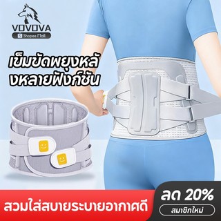 เข็มขัดพยุงหลัง เหมาะสำหรับหลังคลอด ทำงาน ยกของ ออกกำลังกาย ป้องกันการบาดเจ็บ บรรเทาปวดเอว ปรับได้ด้วยแถบคู่