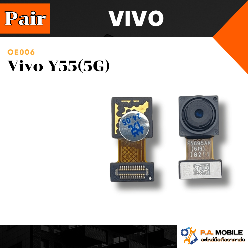 กล้องหน้า สำหรับ Vivo Y55(5G)