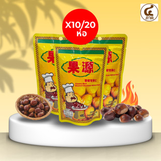 [10/20ซอง]เนื้อเกาลัดอบพร้อมทาน 100กรัม เนื้อเกาลัด  เกาลัดก…