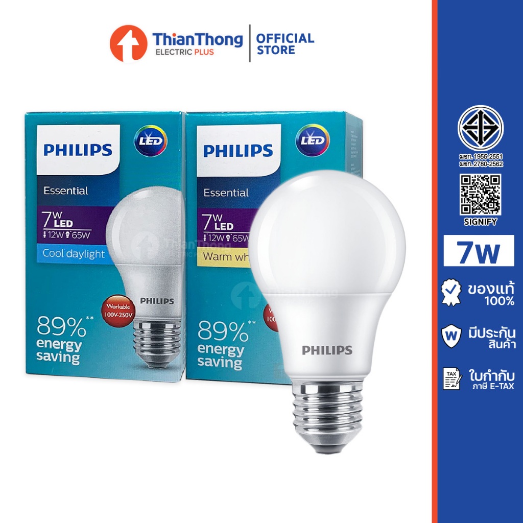 Philips หลอดไฟ ฟิลิปส์ LED Bulb 7W E27 รุ่น Essential