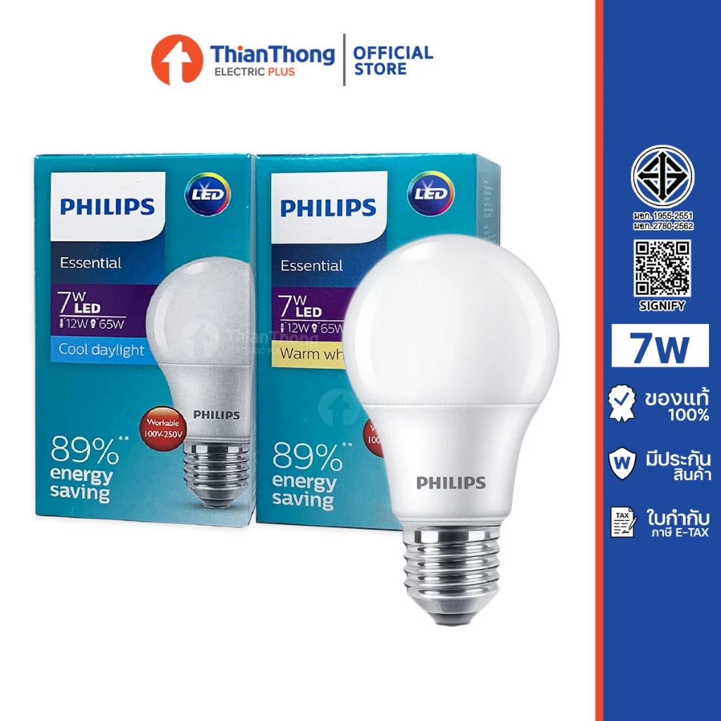 Philips หลอดไฟ ฟิลิปส์ LED Bulb 7W E27 รุ่น Essential