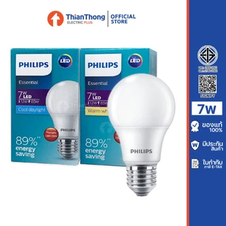 Philips หลอดไฟ ฟิลิปส์ LED Bulb 7W E27 รุ่น Essential