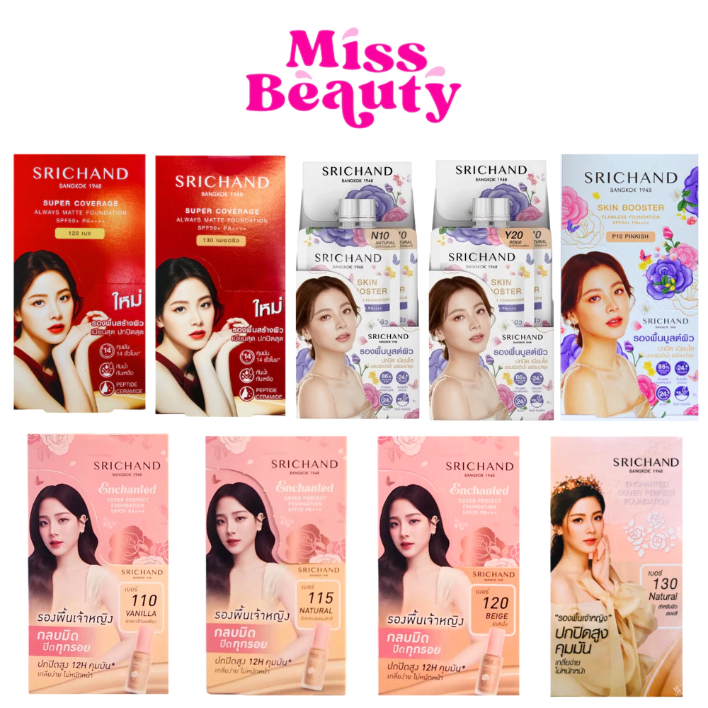 (กล่องx6)รองพื้น ศรีจันทร์ รองพื้นเจ้าหญิง/ซูเปอร์ คัฟเวอเรจ/เอสเซ็นเชียล Srichand Cover Perfect/ Super Cover