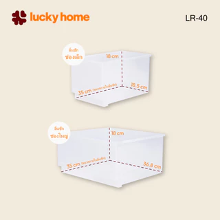 LUCKY HOME ตู้ลิ้นชักมีล้อ 4 ชั้น 5 ช่อง LR-40 ขนาด (กว้างxลึกxสูง) : 42 x 36 x 84.5 cm