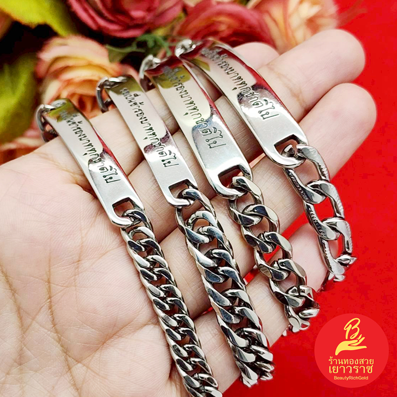 สร้อยข้อมือสแตนเลสแท้ลายเลสคั่นโค้ง พิมพ์ตัวอักษร คละแบบ ความยาว 8.5 นิ้ว สเเตนเลสเเท้ ใส่ได้ทุกโอกาส พร้อมส่ง
