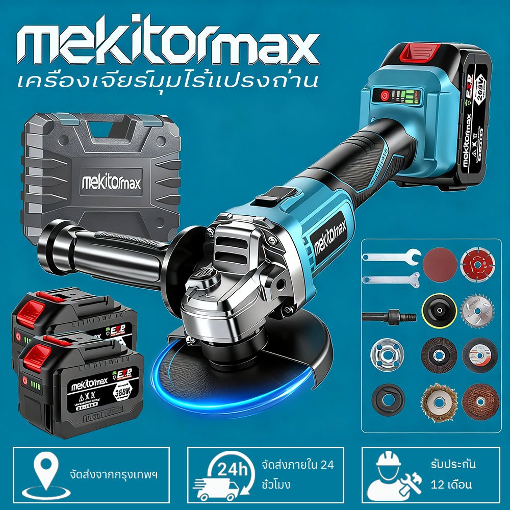 Mekitor หินเจียรไร้สาย หินเจียรแบต ร์แบตเตอรี่ เครื่องเจียร์ไฟฟ้า ลูกหมู 4นิ้ว