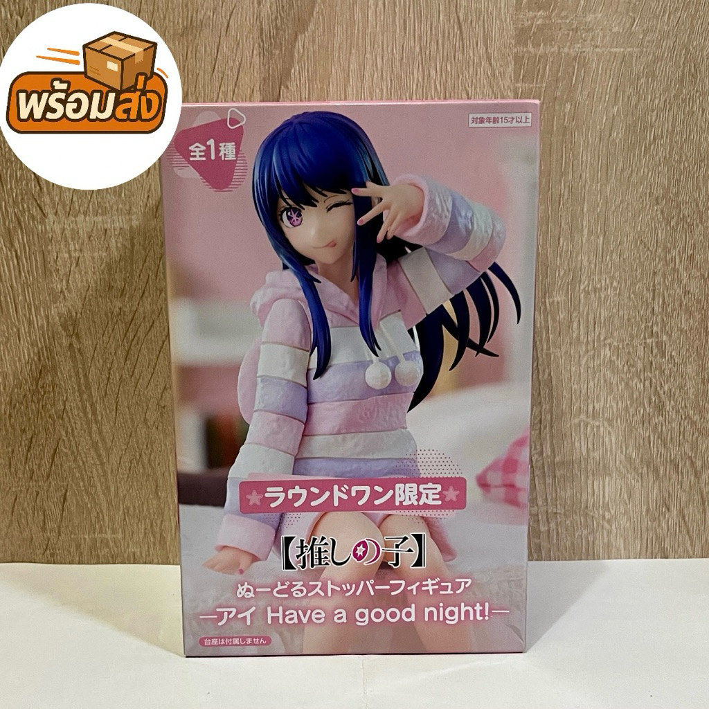 (มือ1/ของแท้) Oshi No Ko Noodle Stopper Figure "Ai Hoshino" Have a good night! เกิดใหม่เป็นลูกโอชิ