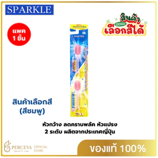 หัวRefill SPARKLE หัวแปรงสีฟัน ไอออนิค รีฟิล สินค้าเลือกสี IONIC WIDE-HEAD (2 ชิ้น/แพ็ค) SK0385 SK0344 SK0386(หัวกว้าง)