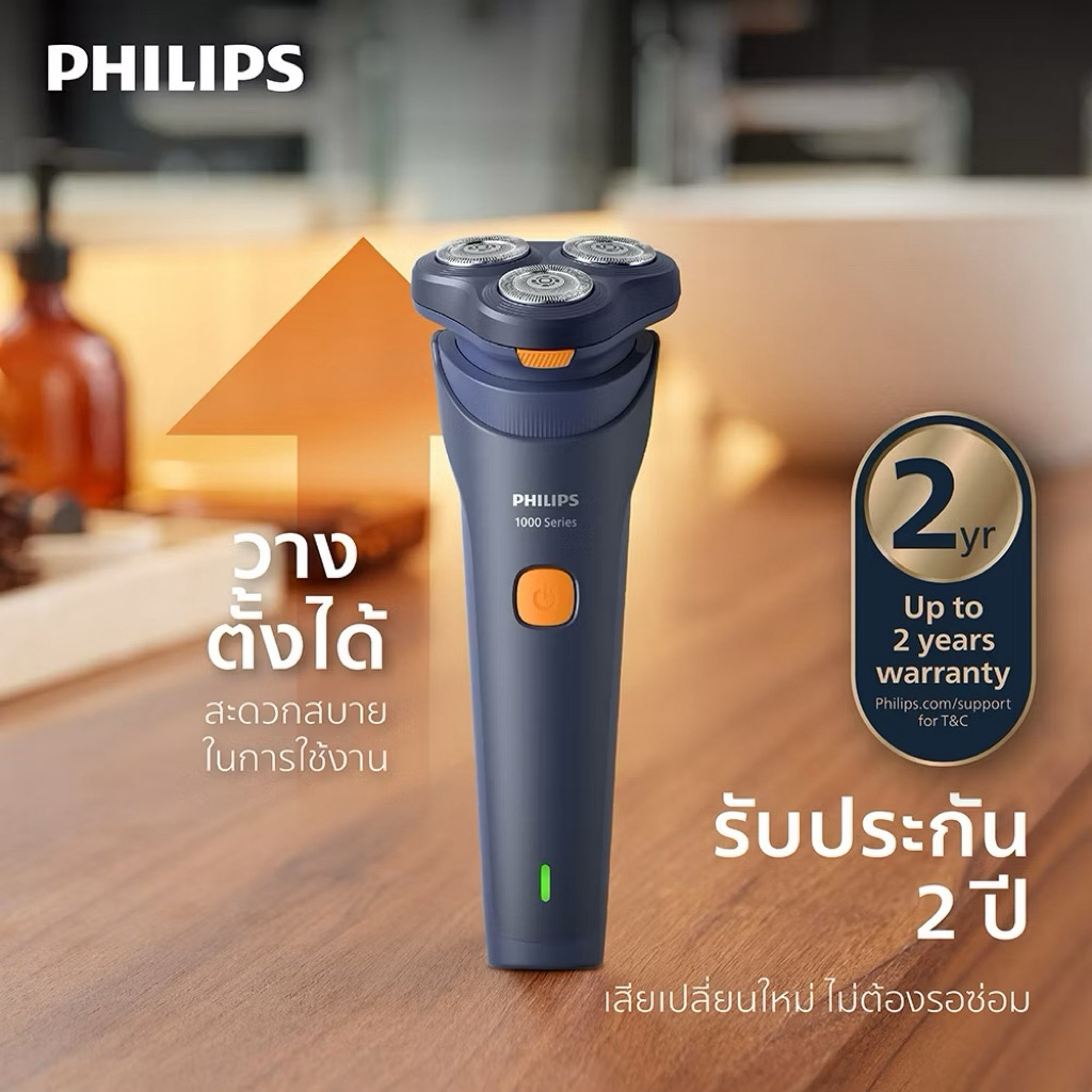 Philips เครื่องโกนหนวดไฟฟ้า S1880/00(รุ่นใหม่)และรุ่น S1103/02 ✅ Brand แท้ 💯% | รับประกัน 2 ปี