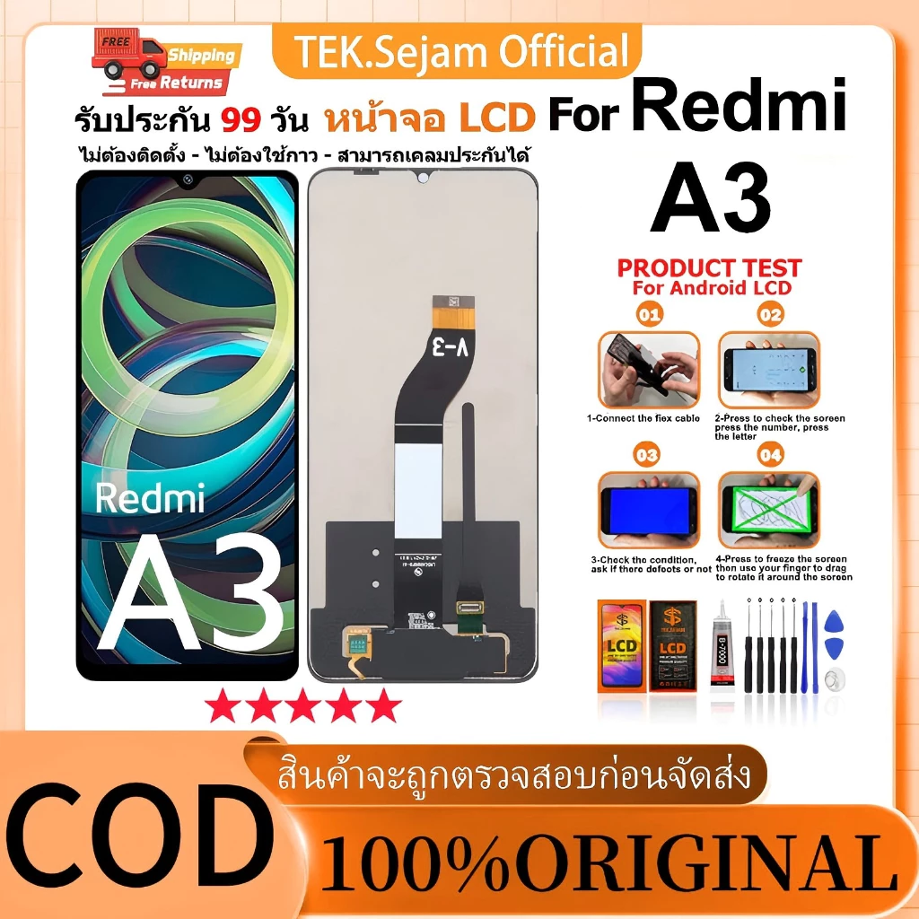 ชุดหน้าจอ Redmi A3งานแท้มีประกัน อะไหล่มือถือ LCD Display Screen Touch