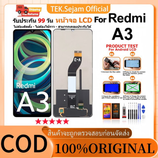 ชุดหน้าจอ Redmi A3งานแท้มีประกัน อะไหล่มือถือ LCD Display Sc…