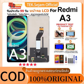 ชุดหน้าจอ Redmi A3งานแท้มีประกัน อะไหล่มือถือ LCD Display Screen Touch