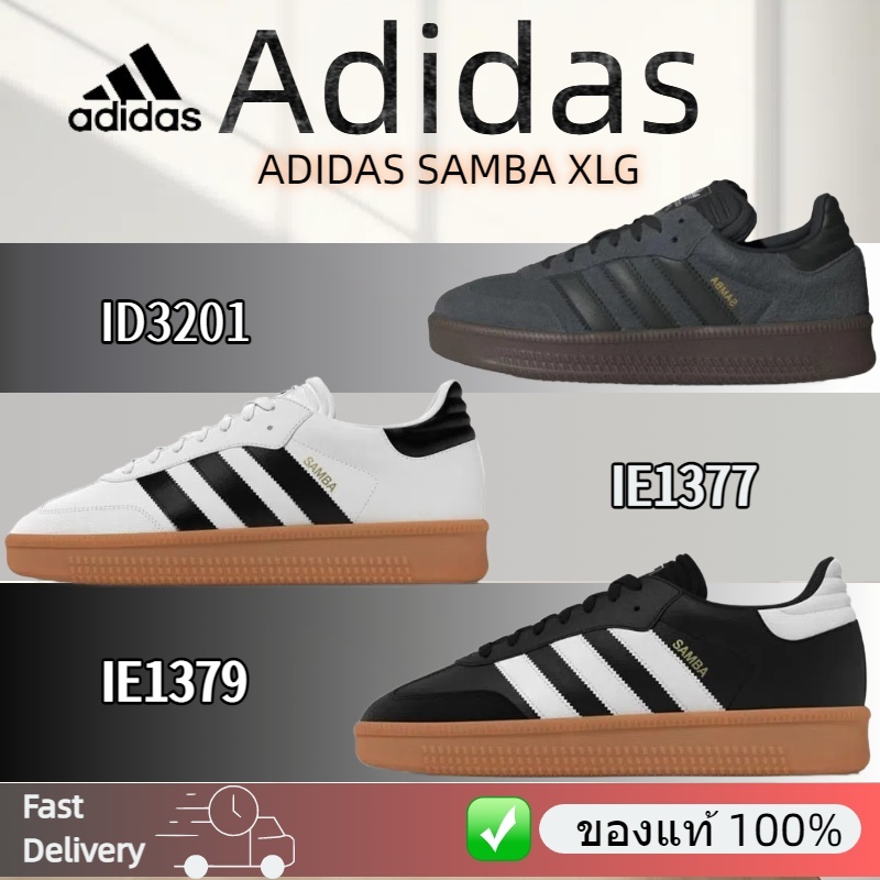 ของแท้ 100% อาดิดาส originals SAMBA XLG รองเท้าสเก็ตบอร์ดแฟชั่น black IE1379  white IE1377