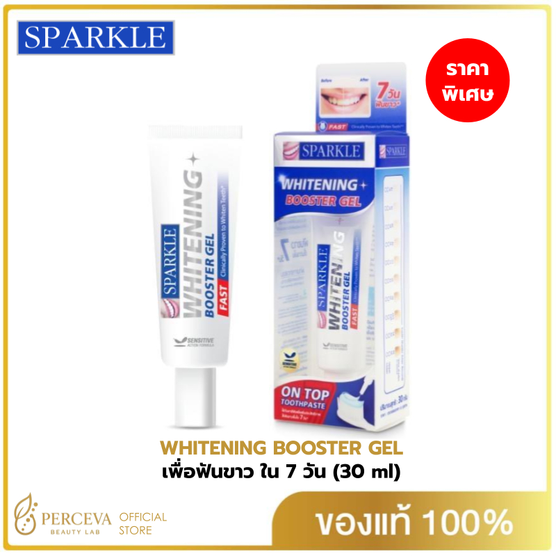 SPARKLE เจล ยาสีฟัน เพื่อฟันขาว ใน 7 วัน (30 ml) WHITENING BOOSTER GEL รุ่น 10SK00127