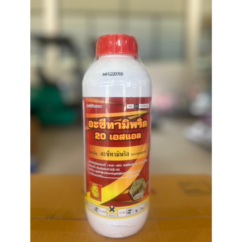 อะซีทามิพริด 20% (SL) ขนาด 1 ลิตร ตราเทวดาน้อย อะซีทามิพริด สารป้องกันกำจัดแมลง ชนิดดูดซึม เพลี้ยไฟในนาข้าว