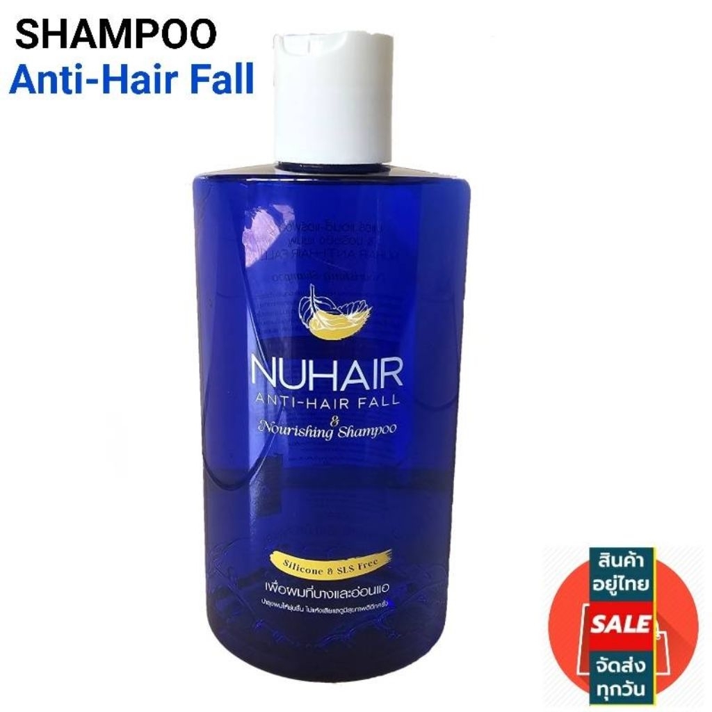 (สินค้าแท้ 100%) แชมพู นูแฮร์ Shampoo Nuhair บำรุงรากผม เร่งผมยาว ช่วยให้เส้นผมหนาดกดำแข็งแรงขึ้นอย่