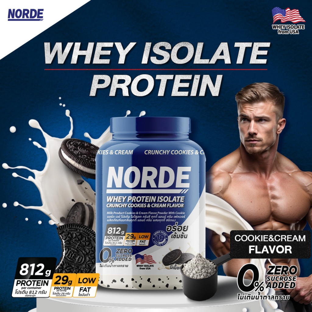 Norde Whey Protein Isolate เวย์โปรตีน คุกกี้แอดน์ครีม โปรตีนสูง 29g เสริมสร้างกล้ามเนื้อ กระปุกใหญ่ 2.5 lbs