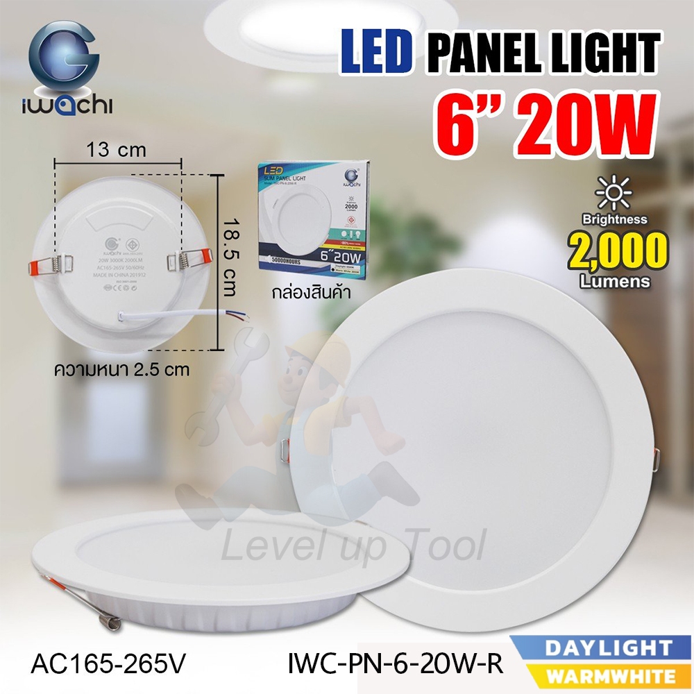 IWACHI โคมไฟดาวน์ไลท์ฝังฝ้า 6 นิ้ว 20W (ทรงกลม) LED โคมไฟดาวน์ไลท์ 20 วัตต์ พาแนลแอลอีดี แสงสีขาว/สีวอร์มไวท์
