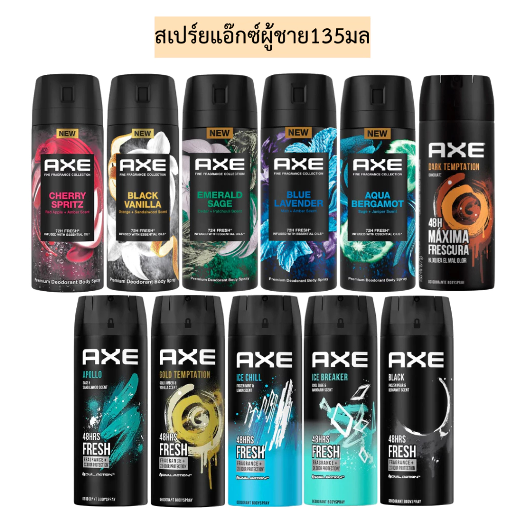 🔥 แอ๊กซ์ สเปรย์น้ำหอมระงับกลิ่นกาย 135 มล.🔥 Axe Deodorant Body Spray