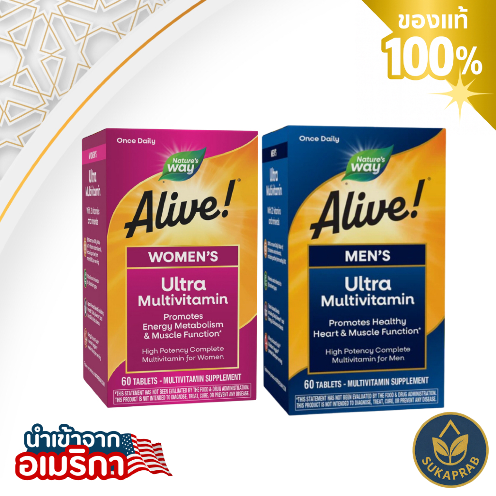Nature’s Way Alive! Men Women Ultra Potency 50+ Multivitamin วิตามิน สารอาหารครบหมด สำหรับผู้หญิง ผู้ชาย