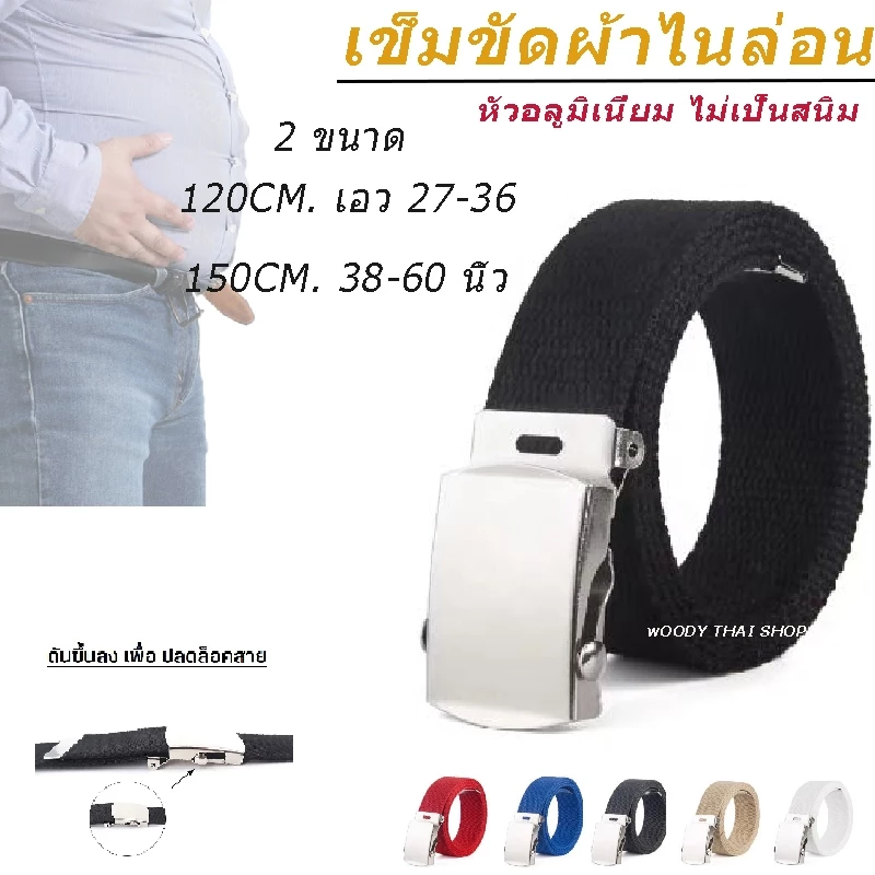 เข็มขัด เข็มขัดผ้า หัวอลูมิเนียม ไม่เป็นสนิม 🔶 CANVAS K2 ฺBELT 🔶 ยาว110cm เอว 24-36 🇹🇭 ร้านไทย ส่งไวมาก ✅