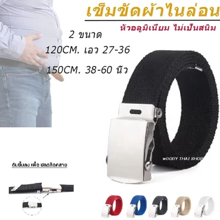 เข็มขัด เข็มขัดผ้า หัวอลูมิเนียม ไม่เป็นสนิม 🔶 CANVAS K2 ฺBELT 🔶 ยาว110cm เอว 24-36 🇹🇭 ร้านไทย ส่งไวมาก ✅