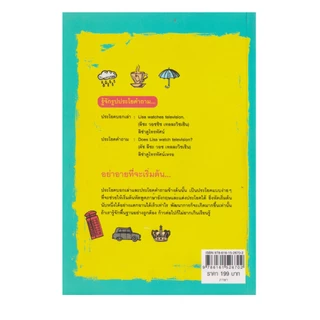 Learning Station - หนังสือเร่งสนทนาภาษาอังกฤษให้เก่งเร็วทันใจ กับ 999 คำถาม (ภาษา)