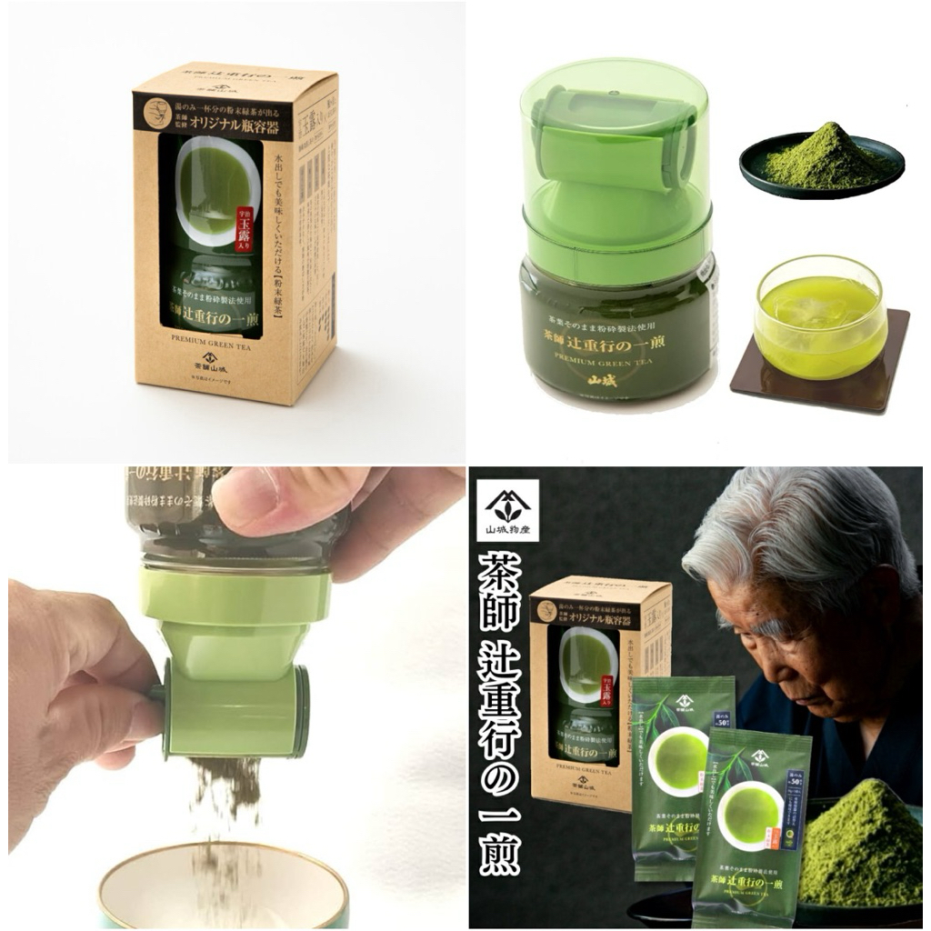 Premium Gyokuro Powdered Tea ชงชาแบบใหม่ แบบง่าย จากญี่ปุ่น💯💯🇯🇵