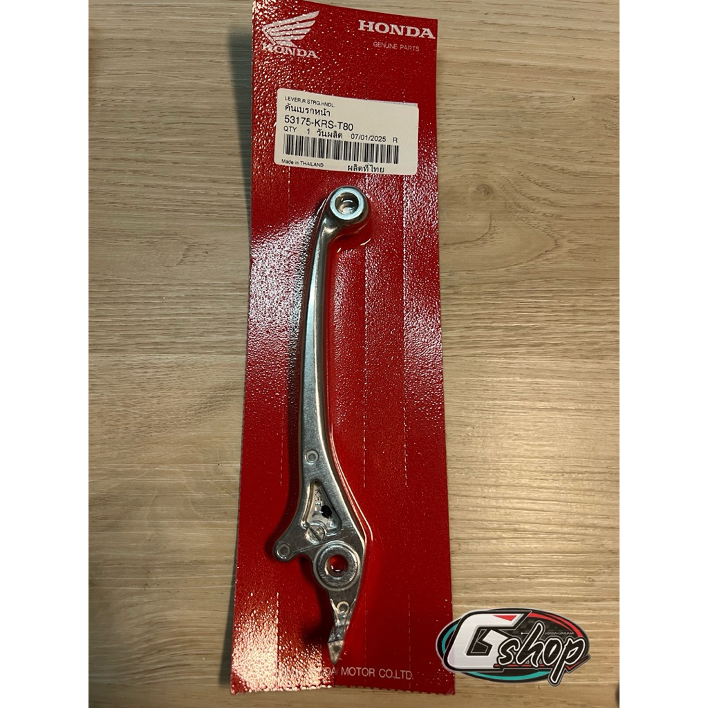 มือเบรค WAVE แบบดิส ทุกรุ่นปี (ขวา - สีเงิน) [แท้ศูนย์ Honda] (53175-KRS-T80)