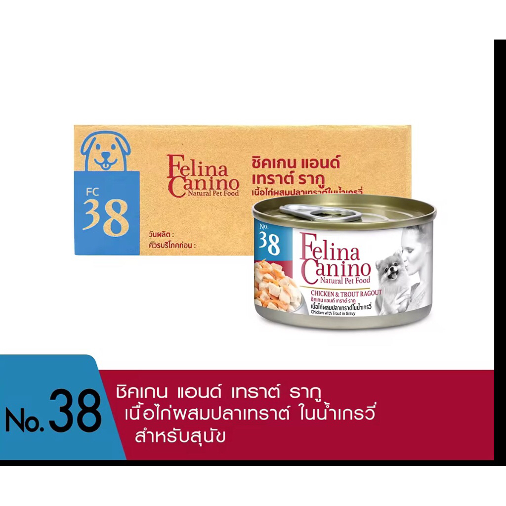 Felina Canino (สำหรับสุนัข) : No. 38 Chicken and Trout Ragout (เนื้อไก่ผสมปลาเทราต์ในน้ำเกรวี่) 85g.