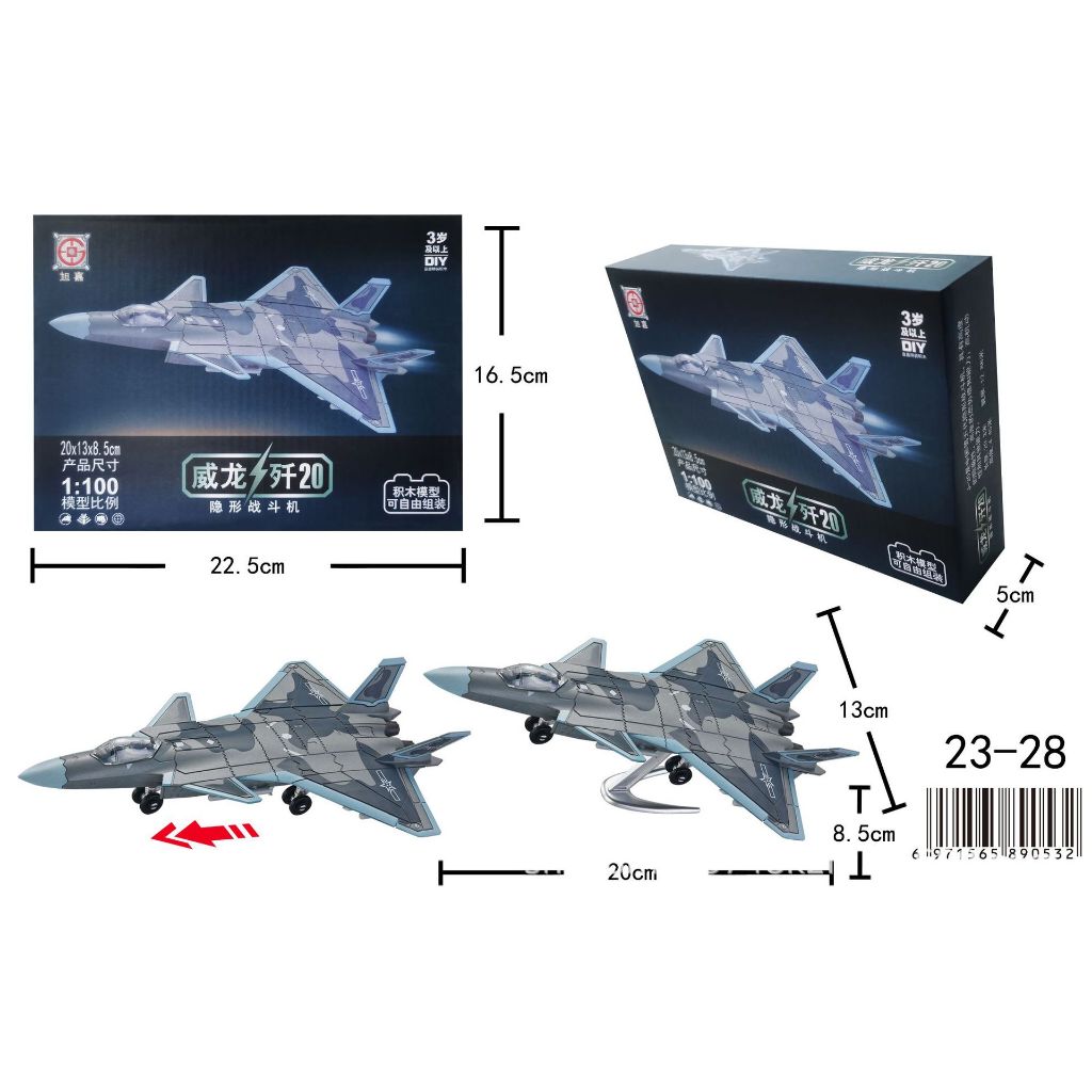 4D Model โมเดลเครื่องบินรบ: ซีรีย์เครื่องบินรบสมัยใหม่ ชุดที่3 ขนาด1/72 1/100 - รูปที่ 4