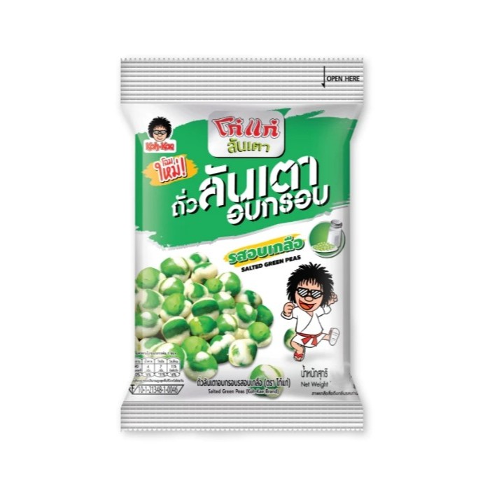 (12ซอง) โก๋แก่ ลันเตาอบเกลือ 5 บาท 20ก. ยกแพ็ค x 12 ซอง รูปที่ 2