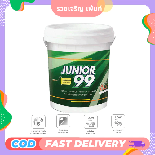 [ขนาด 17.5 ลิตร] Junior 99 Interior (Matt) จูเนียร์ 99 สำหรับภายใน (ด้าน) ฟิล์มสีคุณภาพดี ในราคาย่อมเยาว์