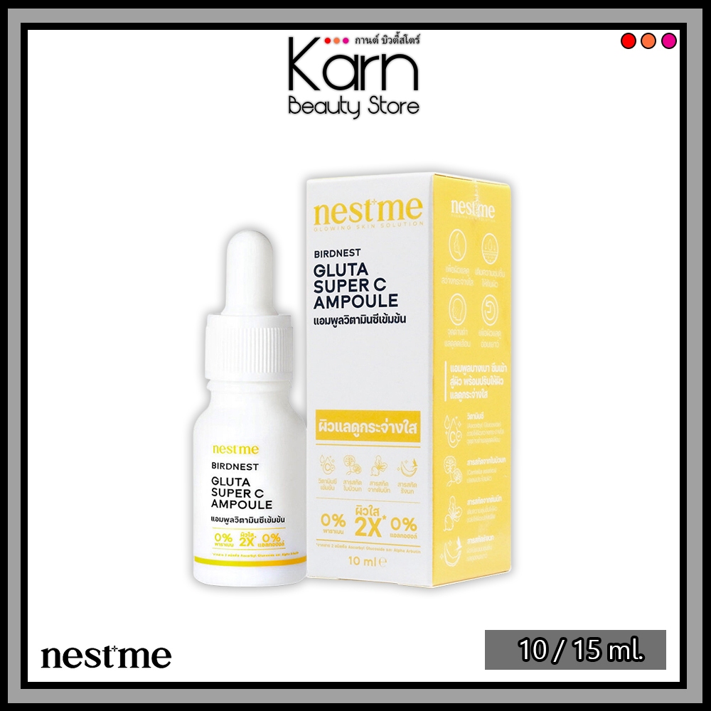 Nest Me Birdnest Gluta Super C Ampoule เนสท์มี กลูต้า ซุปเปอร์ ซี แอมพูล (10 / 15 ml.) แอมพูลหน้าใส กลูต้า+วิตามินซี