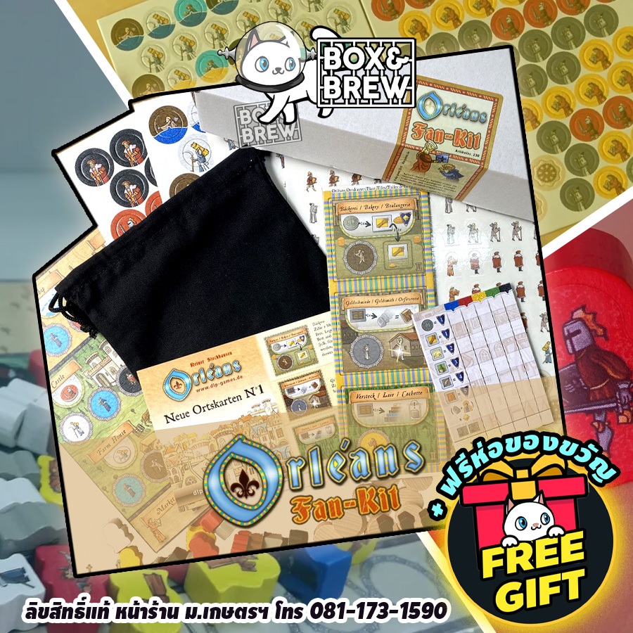 Orleans [ภาคเสริม] : Fan-Kit Upgrade boardgame บอร์ดเกม