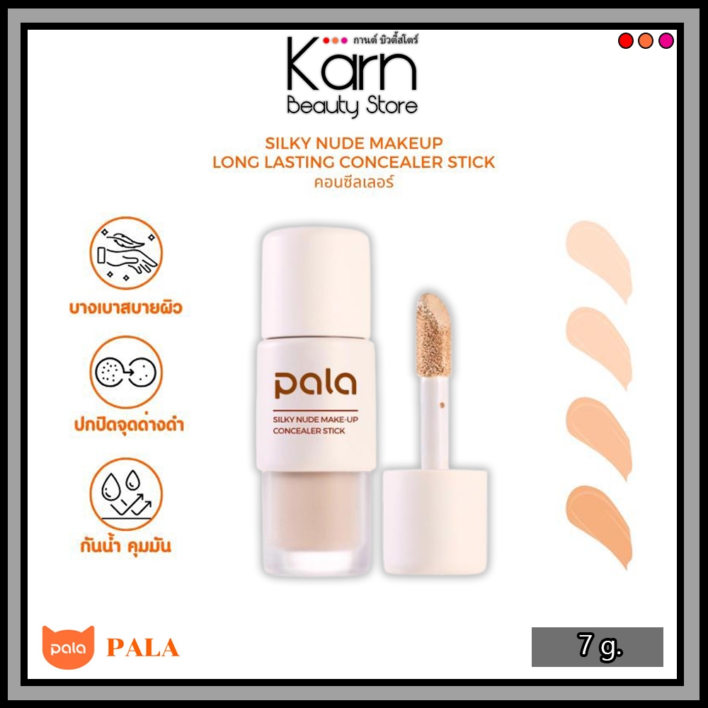 Pala Silky Nude Makeup Long-Lasting Concealer Stick พาลา คอนซีลเลอร์ กันน้ำ ปกปิด (7 g.)  มี 5 เฉดสี