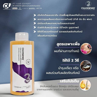 Changeway 3+ Prevent Hair Breakage Essence 400 ml.